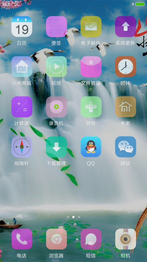 仙鹤美景 screenshot