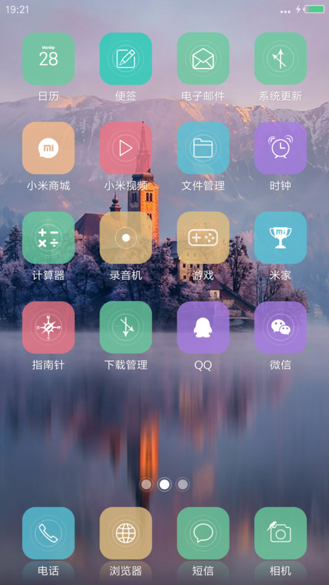 灵动（充电特效+个性签名） screenshot