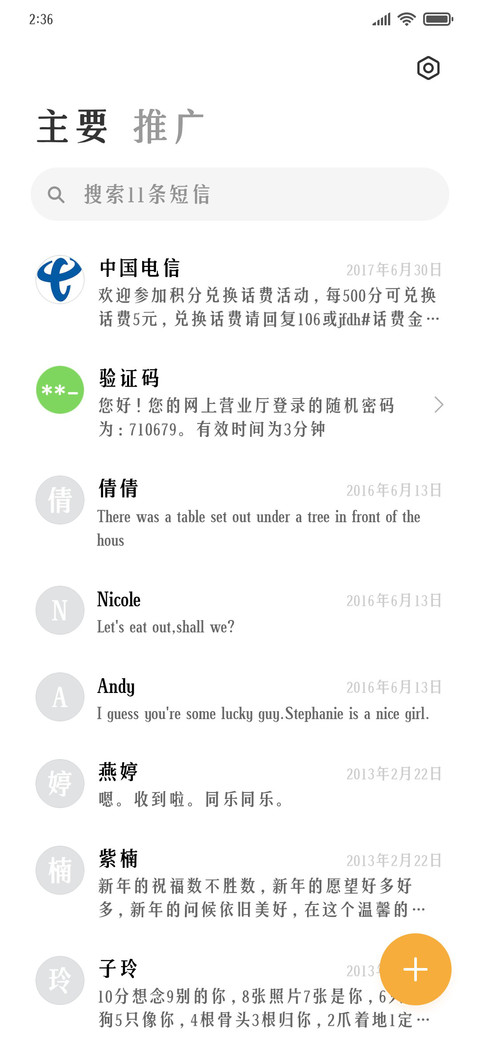 Aa教科书宋体 screenshot
