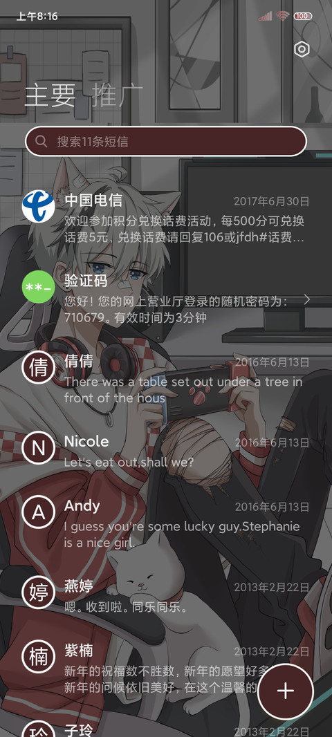 电玩猫系少年 screenshot