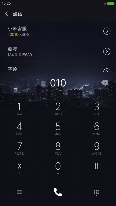 城市未眠 screenshot