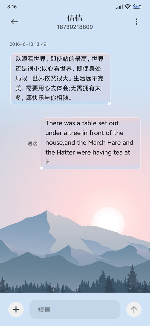 多版式 晨曦 screenshot