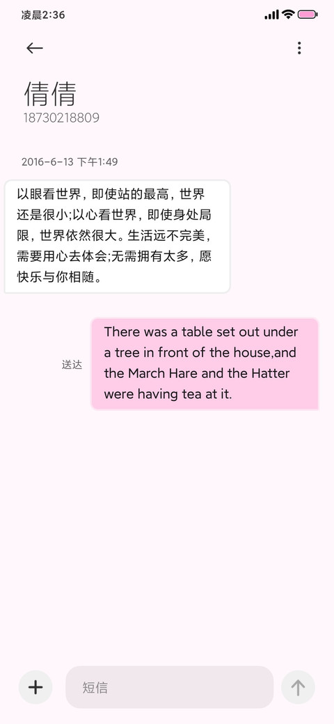 氛围 春有春来意 screenshot