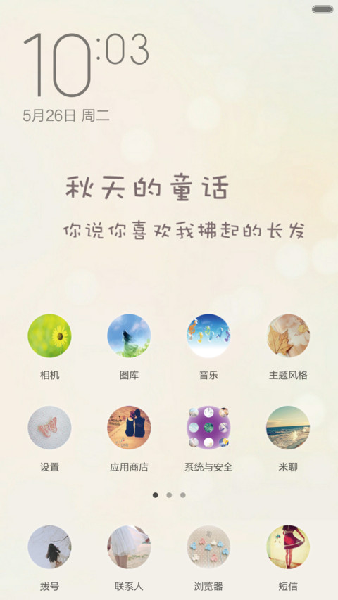 长话短说 screenshot