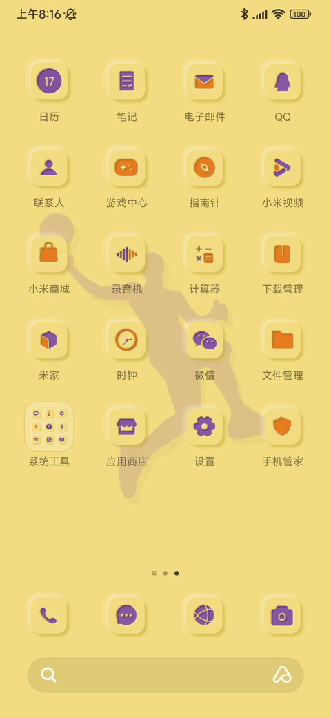 我心中的篮球明星 screenshot