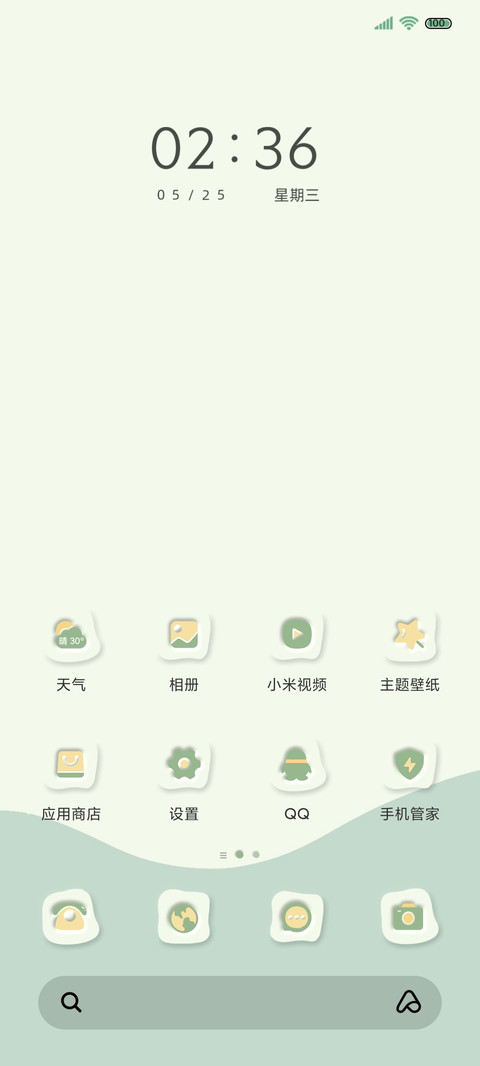 限定温柔绿 光影 screenshot