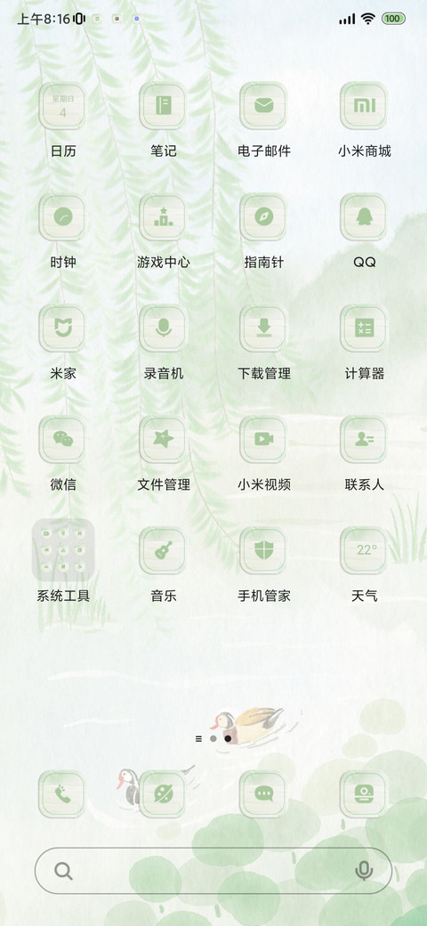 荷塘月色 screenshot