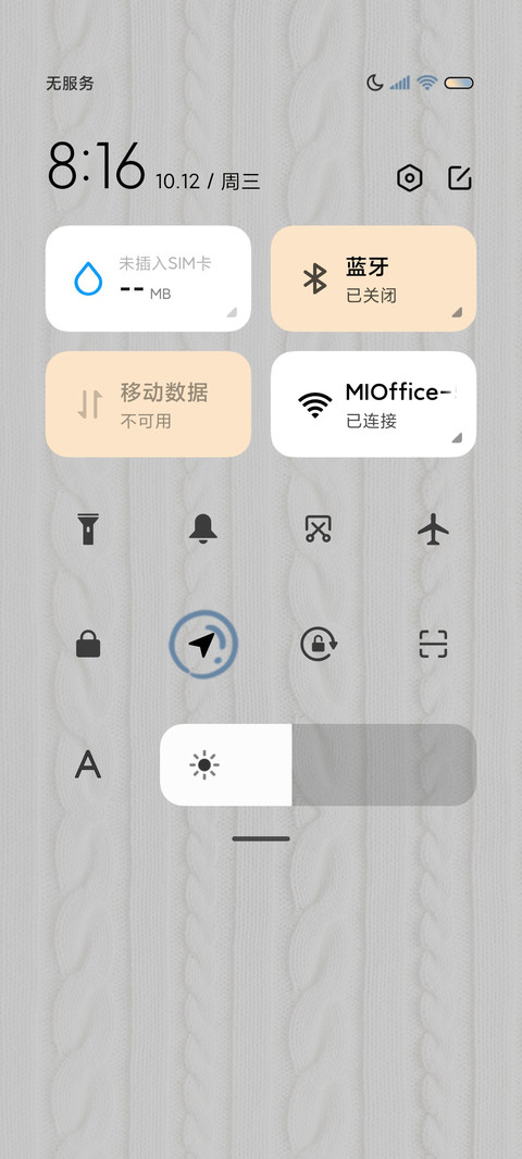 笑脸花花 多壁纸 screenshot