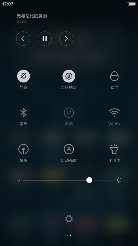 蜗牛 screenshot