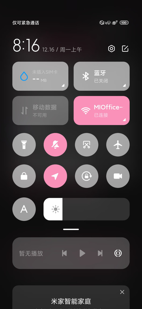 粉墨蜡笔小新多换图 screenshot