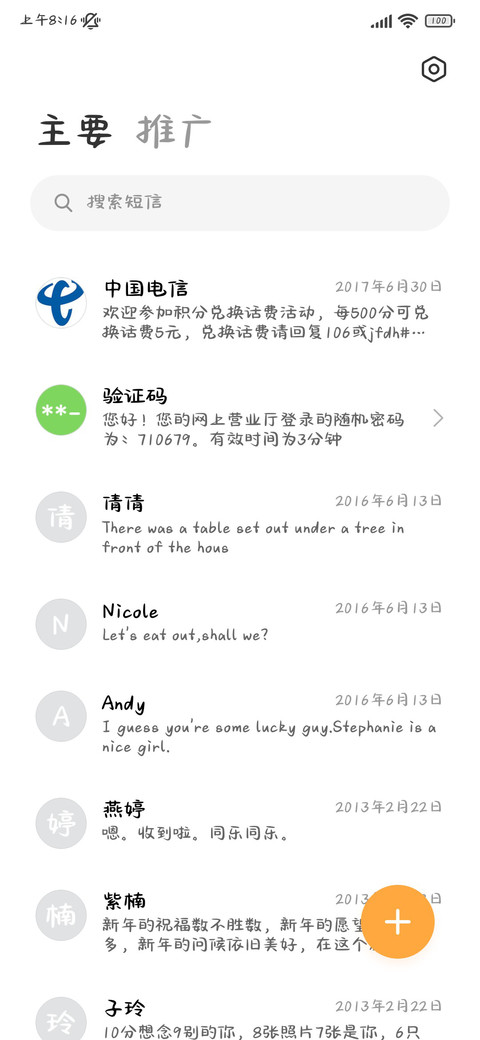 博尔赫斯浪漫文学 screenshot