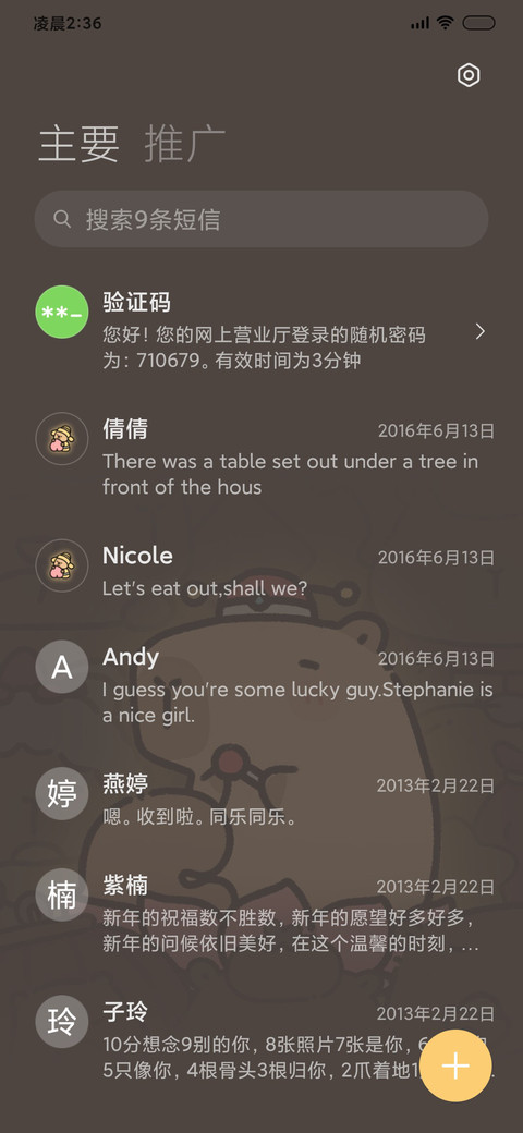 发光好运卡皮巴拉 screenshot