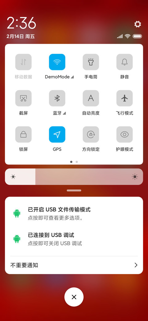 一三七武汉加油 screenshot