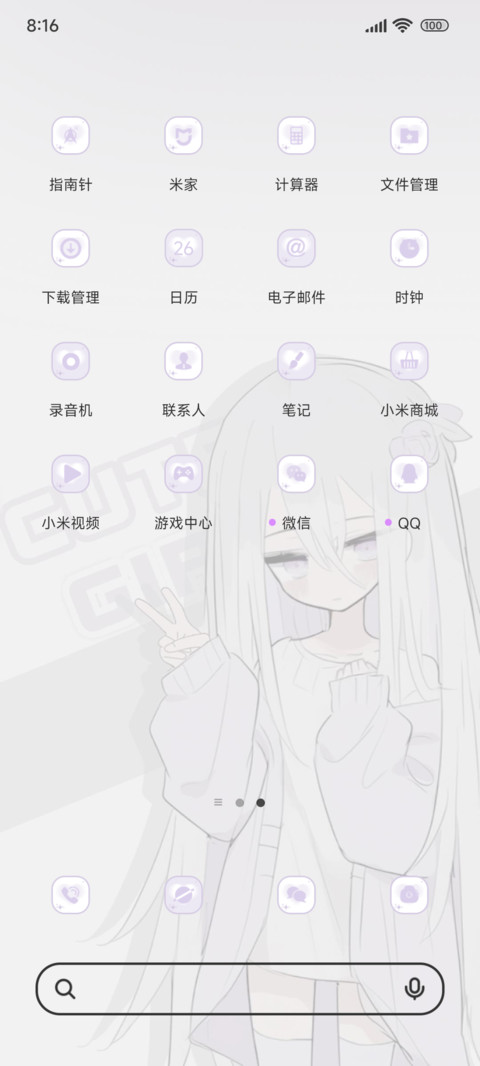 下一秒的告白 screenshot