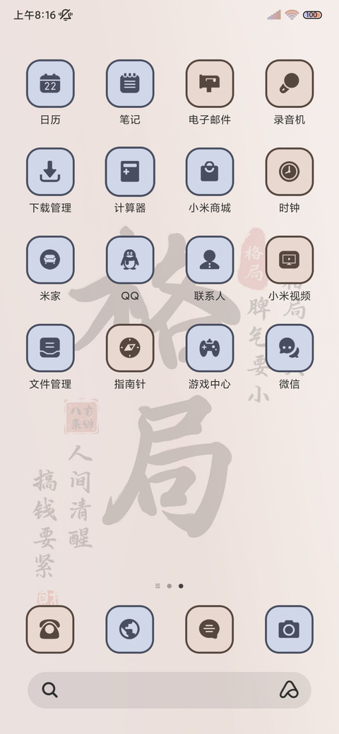 格局要大 光影 screenshot