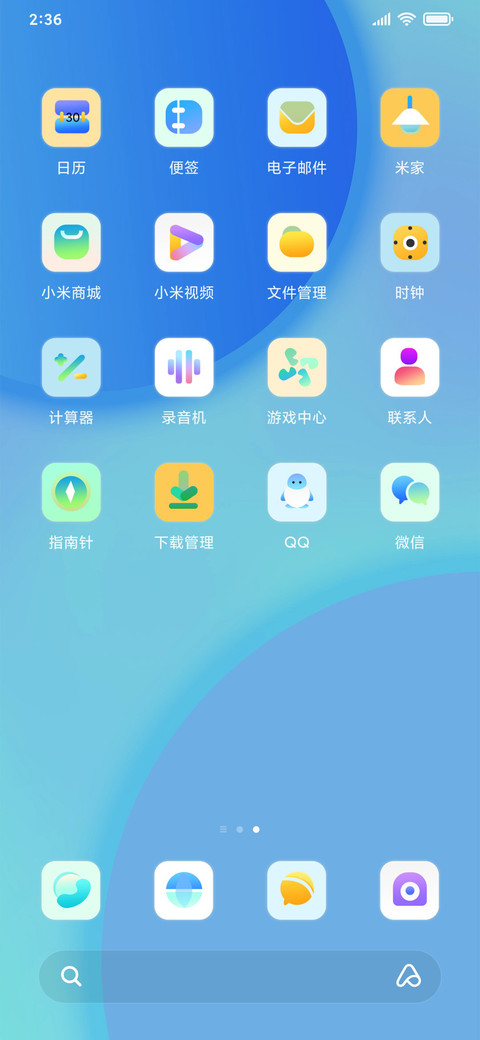 青空组件 screenshot