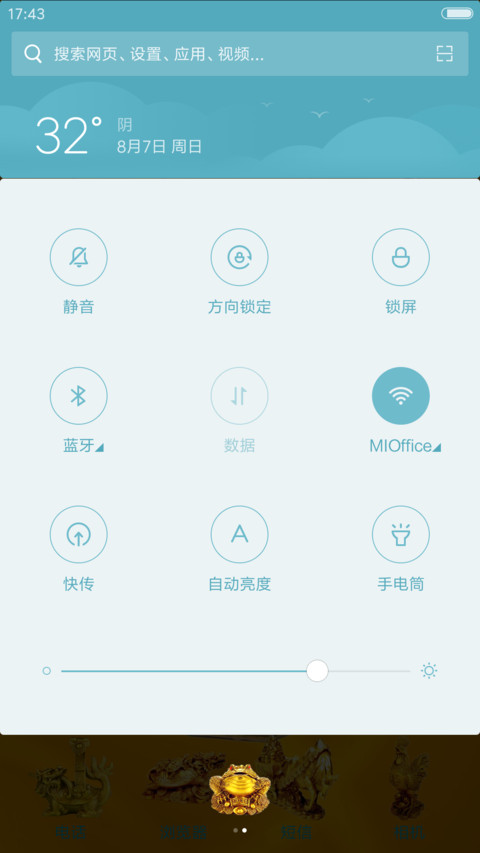 招财貔貅（全动效+会说话） screenshot