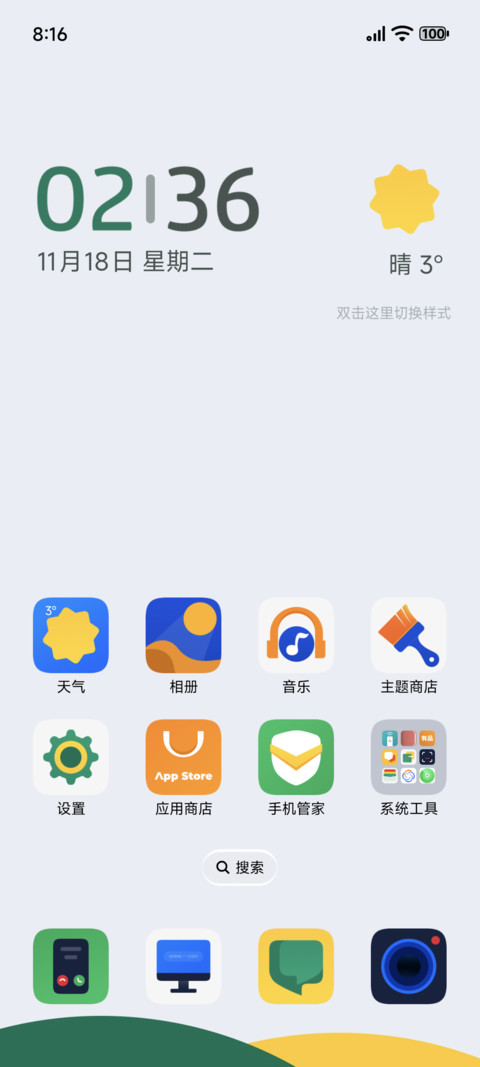 极简生活 screenshot