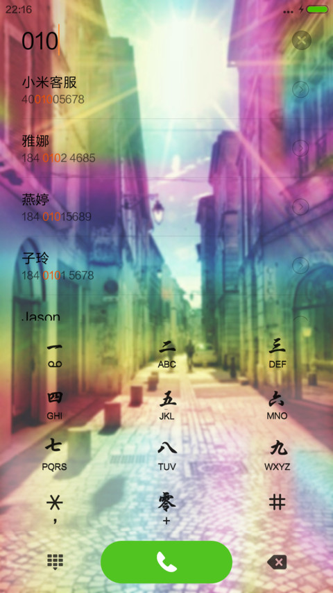 (好评返现）大街小巷 screenshot