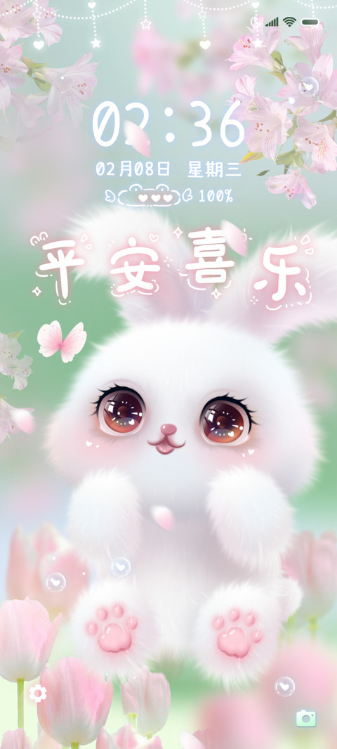 春日毛绒兔兔换图 screenshot