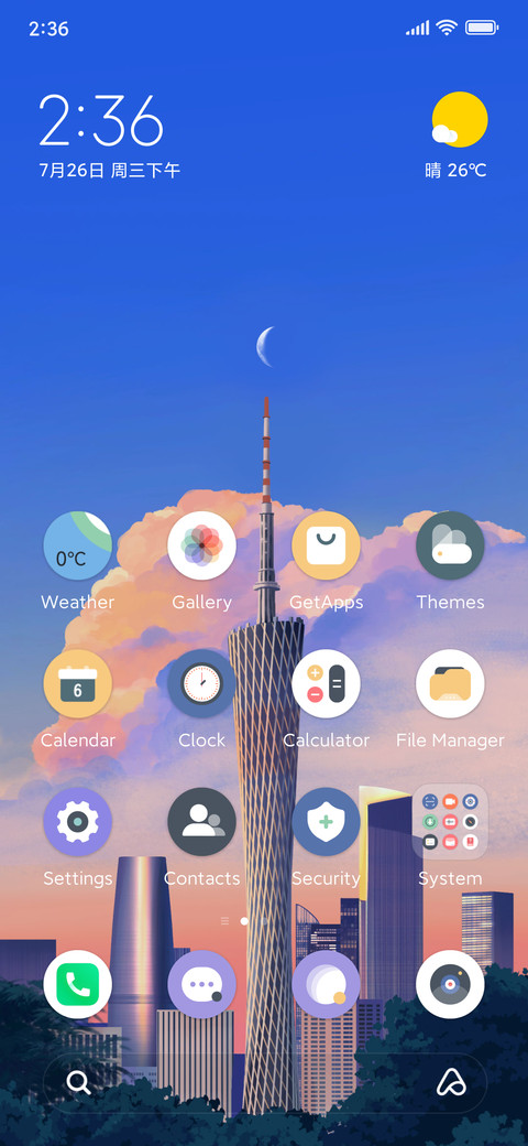 Guangzhou Tower screenshot