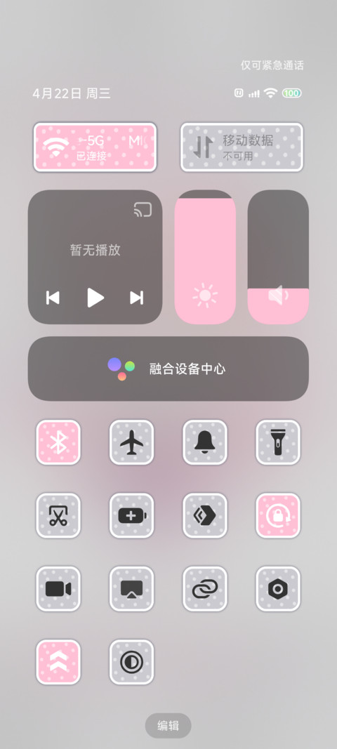 甜心莉莉的心动信号 screenshot