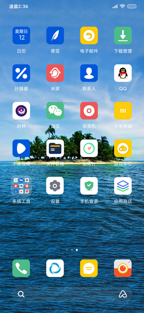 碧蓝之海 screenshot