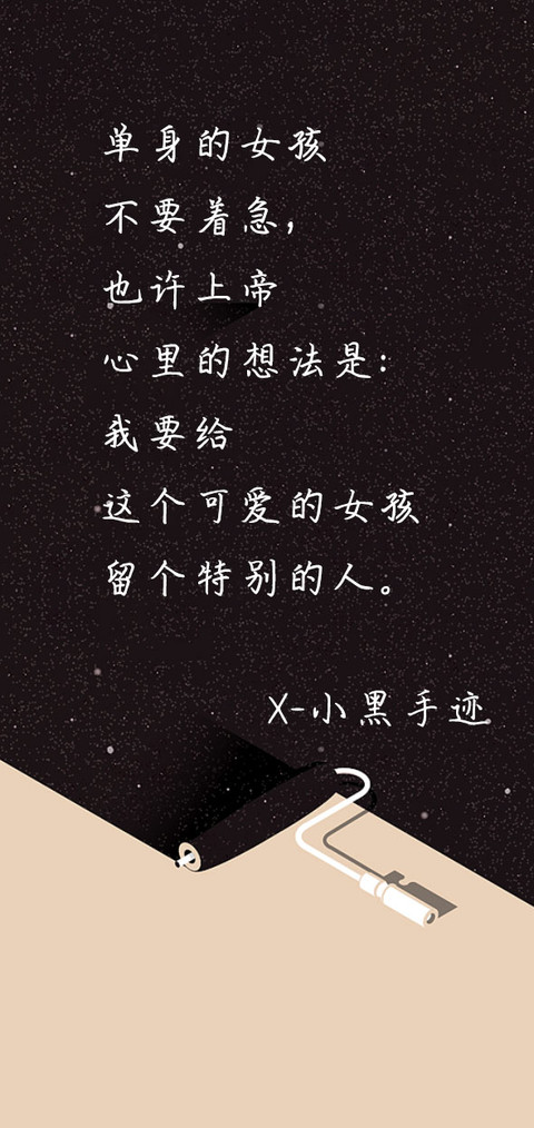 X－小黑手迹 screenshot