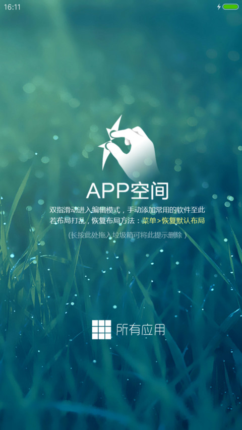 小清新 screenshot