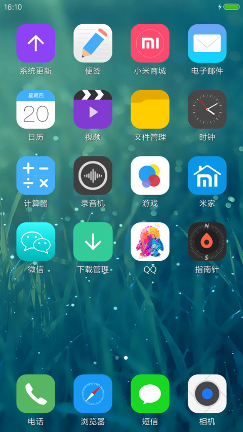 小清新 screenshot