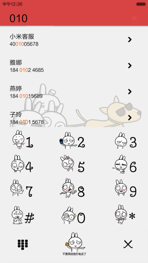 凹凹-狗带（v5） screenshot