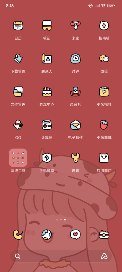 多文字发财女孩 screenshot