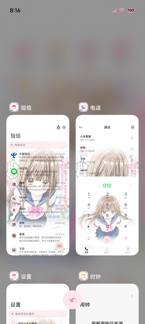 古早漫画风日系女生 screenshot