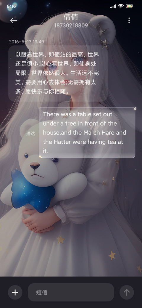 幻想童话 screenshot