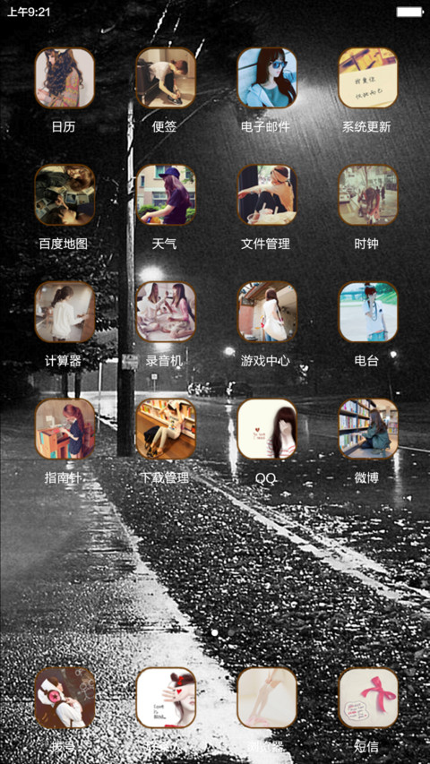 城中夜色_iOS+Win10（充电特效+自由桌面+好评返现） screenshot