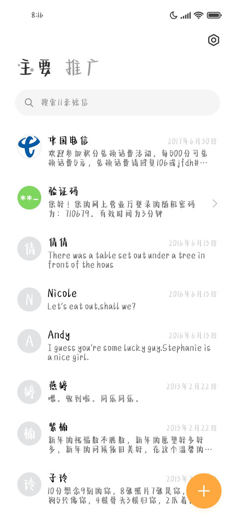 叮叮叮冬日限定 screenshot