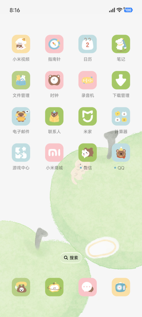 简约 果粒多 screenshot