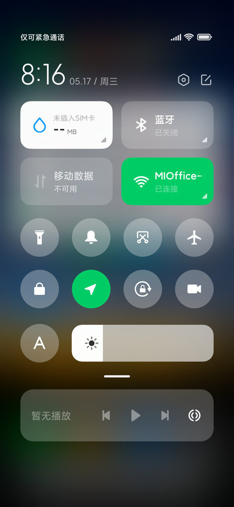 暮色霞景 screenshot