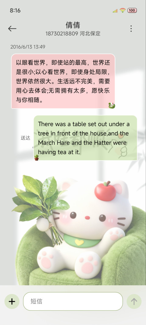 柚子叶猫猫我啥都顺 screenshot