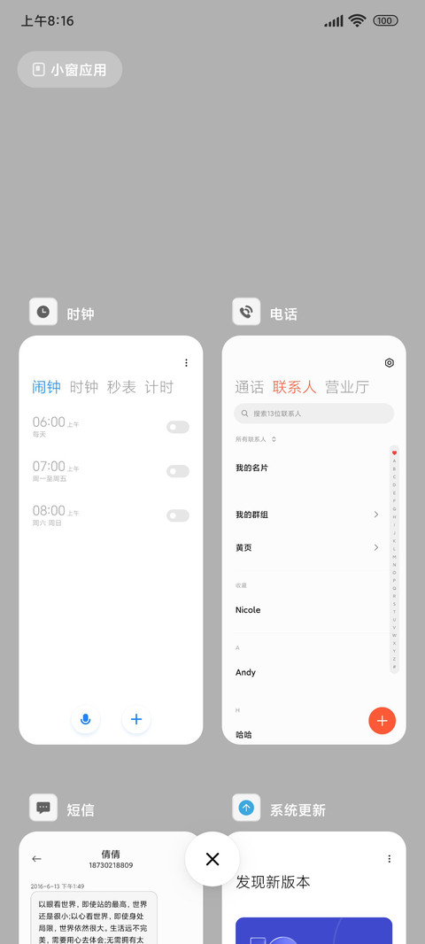 简白拟态清新组件 screenshot