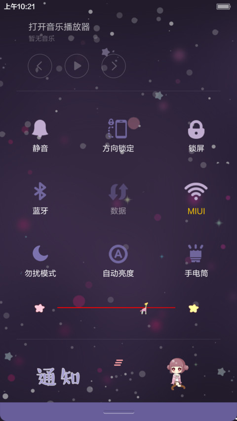 【一元特惠+三锁屏解锁+动态锁屏】小琢之梦幻杯 screenshot