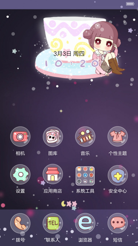 【一元特惠+三锁屏解锁+动态锁屏】小琢之梦幻杯 screenshot