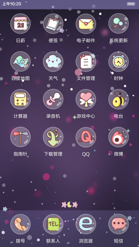 【一元特惠+三锁屏解锁+动态锁屏】小琢之梦幻杯 screenshot