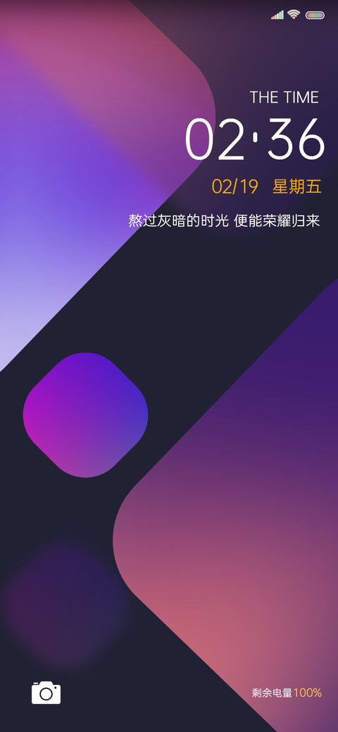 光彩浮动 screenshot