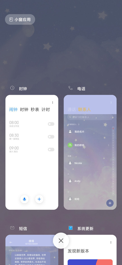 清新云层 screenshot