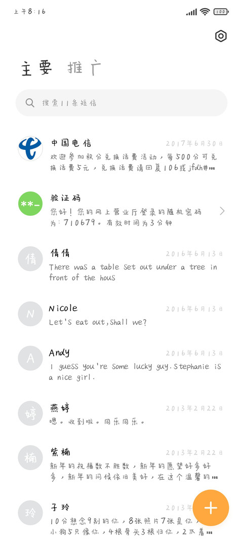 清新少囡贩卖机 screenshot