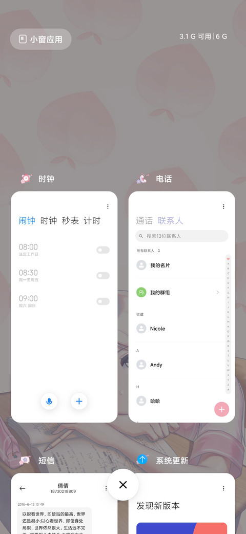 白桃少女 screenshot