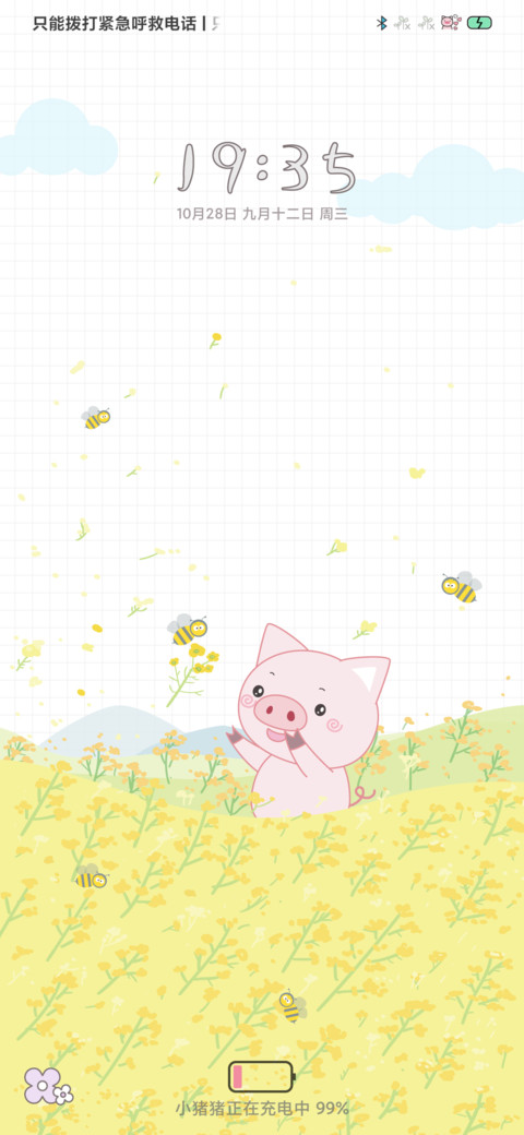 春天也要可爱吖 screenshot