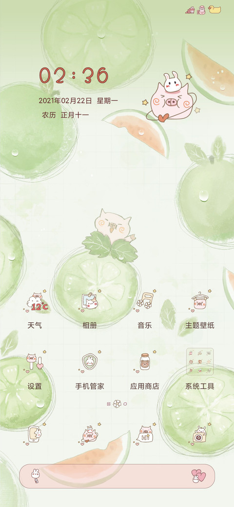 抹茶猪猪卷 screenshot