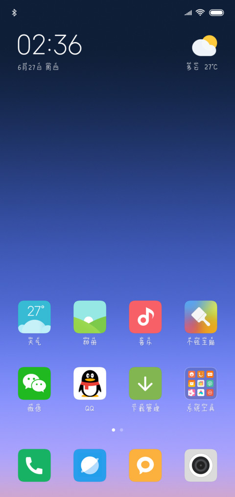 Aa泡芙喵 screenshot